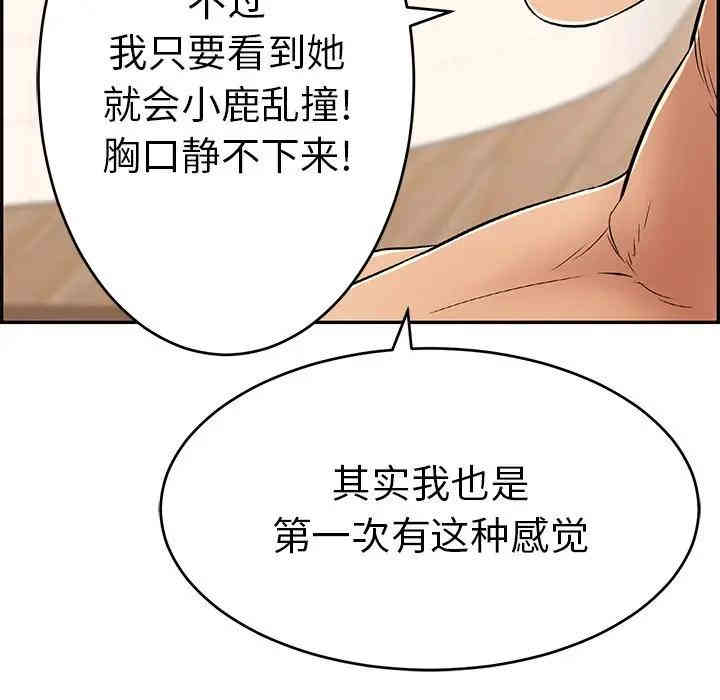 韩国漫画致命的你韩漫_致命的你-第56话在线免费阅读-韩国漫画-第90张图片