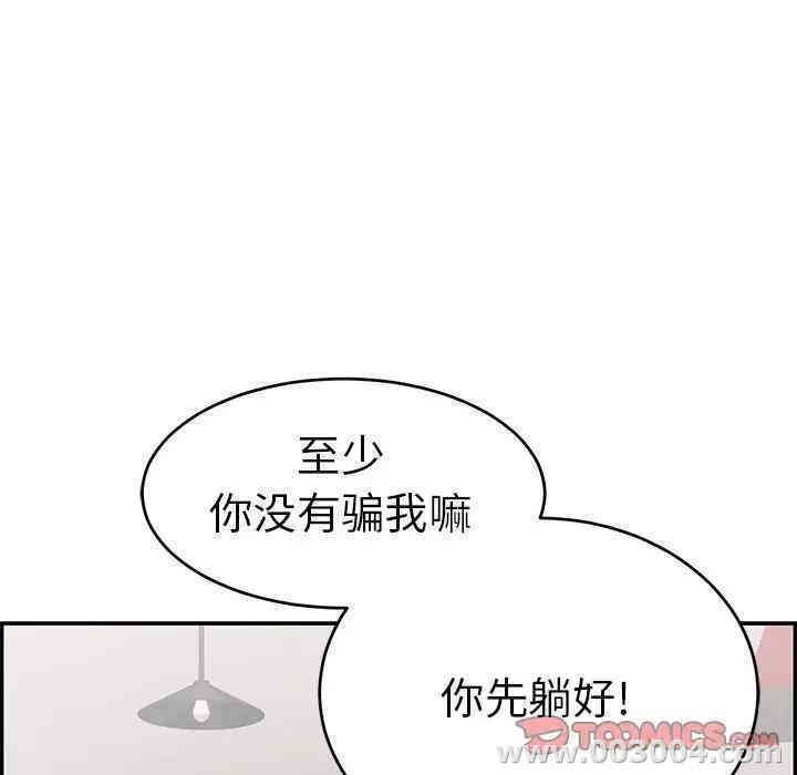 韩国漫画致命的你韩漫_致命的你-第56话在线免费阅读-韩国漫画-第93张图片