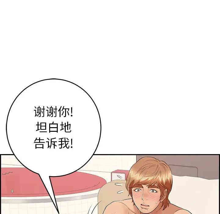 韩国漫画致命的你韩漫_致命的你-第56话在线免费阅读-韩国漫画-第95张图片
