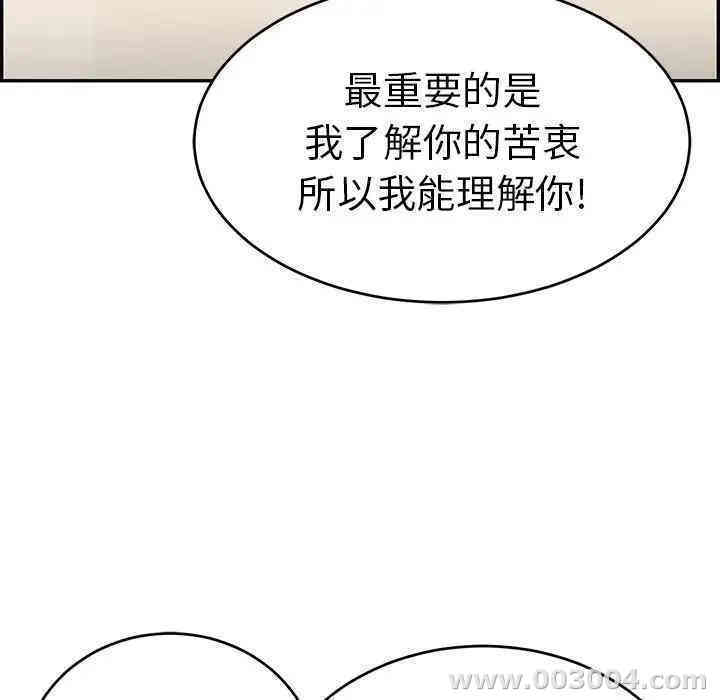 韩国漫画致命的你韩漫_致命的你-第56话在线免费阅读-韩国漫画-第99张图片