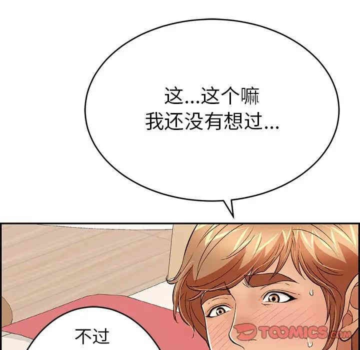 韩国漫画致命的你韩漫_致命的你-第56话在线免费阅读-韩国漫画-第102张图片