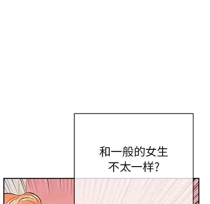 韩国漫画致命的你韩漫_致命的你-第56话在线免费阅读-韩国漫画-第104张图片