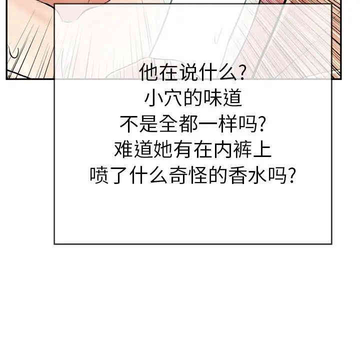 韩国漫画致命的你韩漫_致命的你-第56话在线免费阅读-韩国漫画-第106张图片
