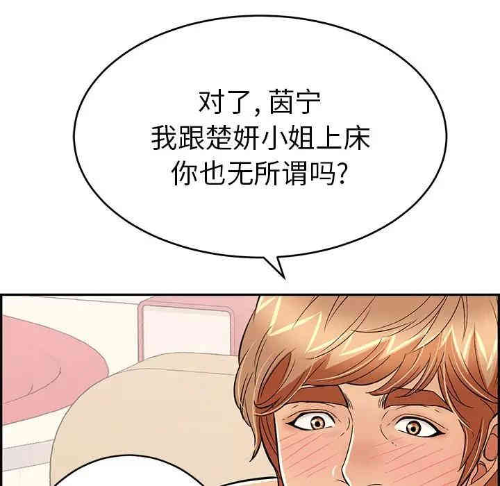 韩国漫画致命的你韩漫_致命的你-第56话在线免费阅读-韩国漫画-第107张图片
