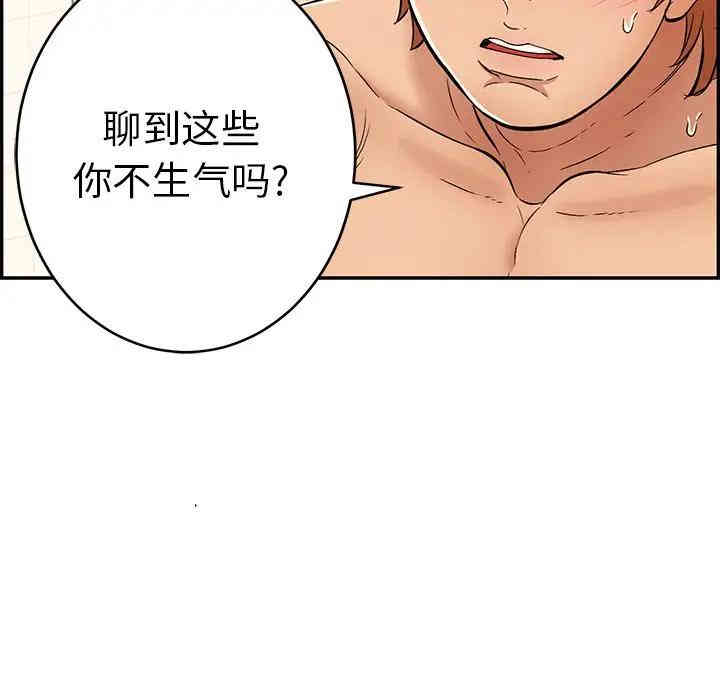 韩国漫画致命的你韩漫_致命的你-第56话在线免费阅读-韩国漫画-第108张图片