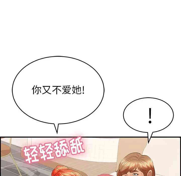 韩国漫画致命的你韩漫_致命的你-第56话在线免费阅读-韩国漫画-第109张图片