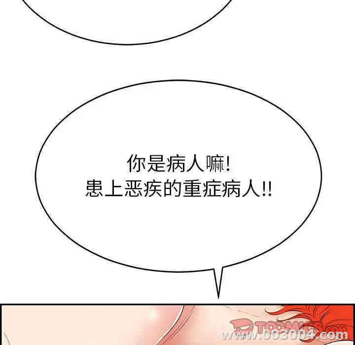 韩国漫画致命的你韩漫_致命的你-第56话在线免费阅读-韩国漫画-第111张图片