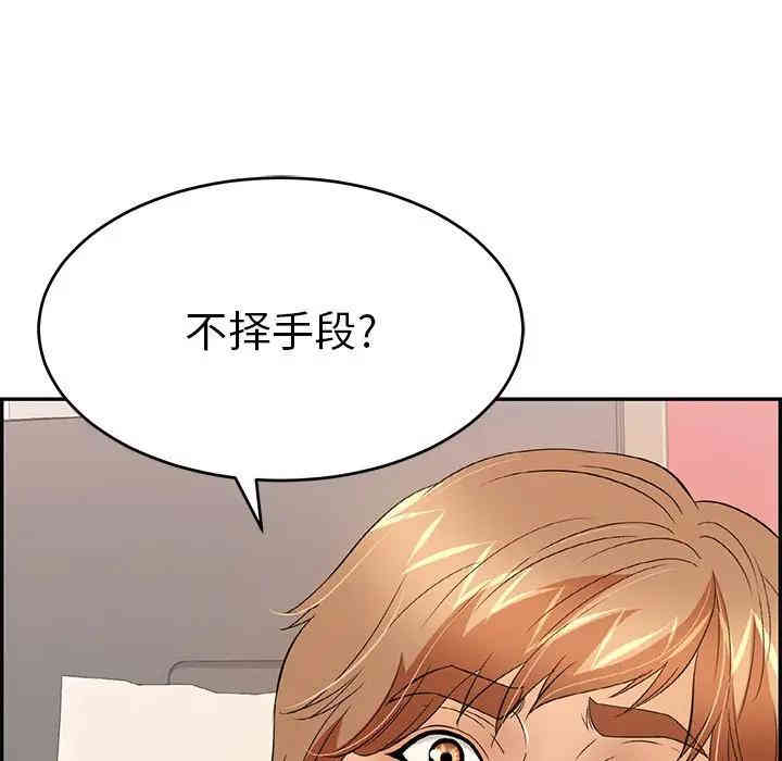 韩国漫画致命的你韩漫_致命的你-第56话在线免费阅读-韩国漫画-第114张图片