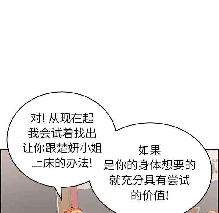 韩国漫画致命的你韩漫_致命的你-第56话在线免费阅读-韩国漫画-第116张图片