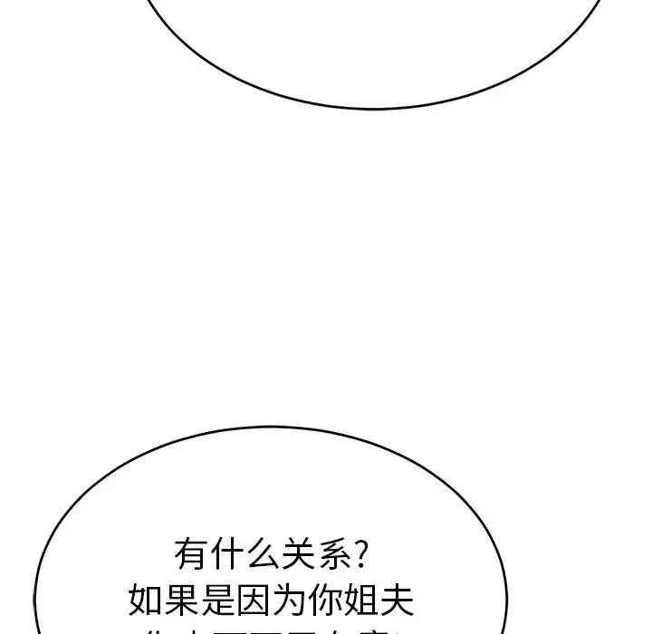 韩国漫画致命的你韩漫_致命的你-第56话在线免费阅读-韩国漫画-第118张图片