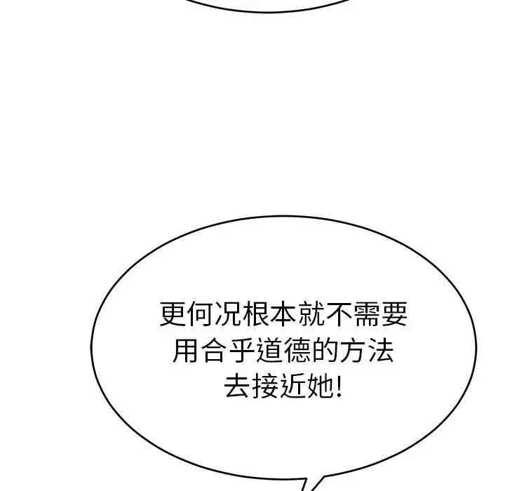 韩国漫画致命的你韩漫_致命的你-第56话在线免费阅读-韩国漫画-第121张图片