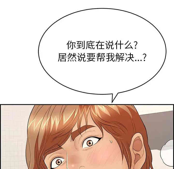 韩国漫画致命的你韩漫_致命的你-第56话在线免费阅读-韩国漫画-第124张图片