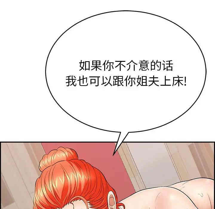 韩国漫画致命的你韩漫_致命的你-第56话在线免费阅读-韩国漫画-第126张图片