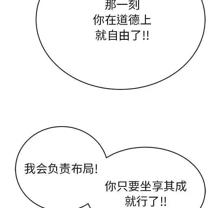 韩国漫画致命的你韩漫_致命的你-第56话在线免费阅读-韩国漫画-第128张图片