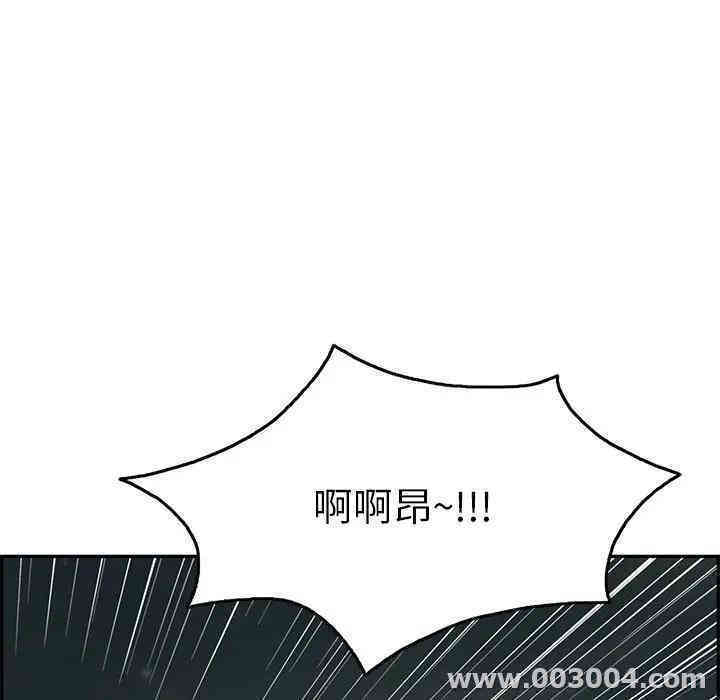 韩国漫画致命的你韩漫_致命的你-第56话在线免费阅读-韩国漫画-第135张图片