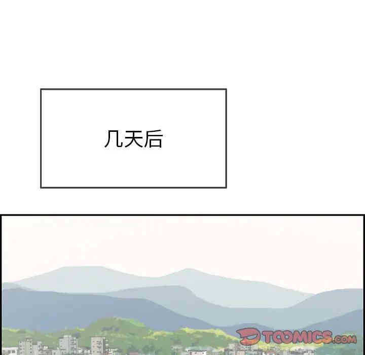 韩国漫画致命的你韩漫_致命的你-第56话在线免费阅读-韩国漫画-第138张图片