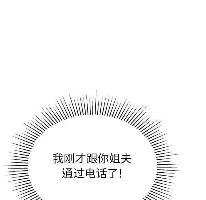 韩国漫画致命的你韩漫_致命的你-第56话在线免费阅读-韩国漫画-第144张图片