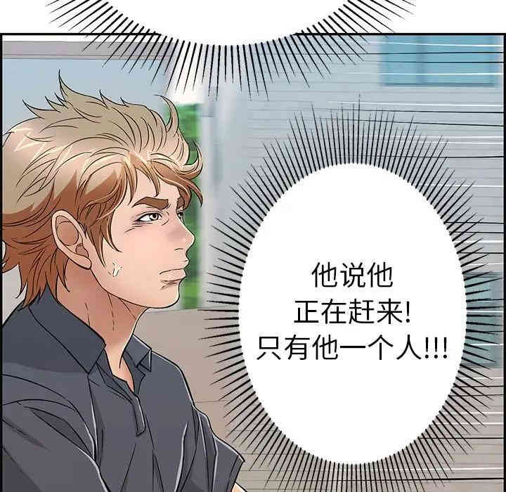 韩国漫画致命的你韩漫_致命的你-第56话在线免费阅读-韩国漫画-第145张图片