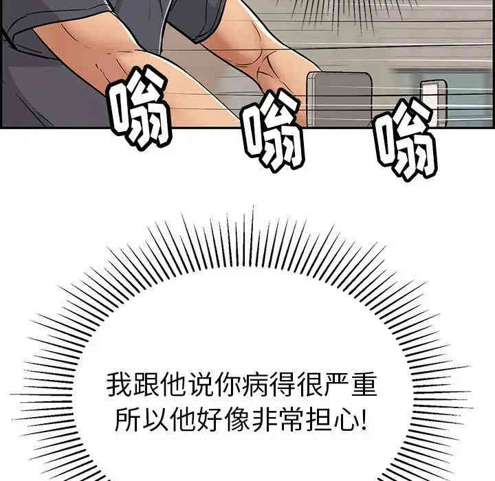 韩国漫画致命的你韩漫_致命的你-第56话在线免费阅读-韩国漫画-第146张图片