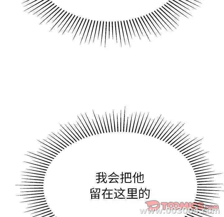 韩国漫画致命的你韩漫_致命的你-第56话在线免费阅读-韩国漫画-第147张图片