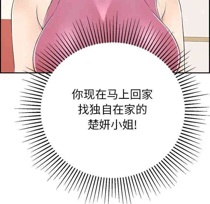 韩国漫画致命的你韩漫_致命的你-第56话在线免费阅读-韩国漫画-第149张图片