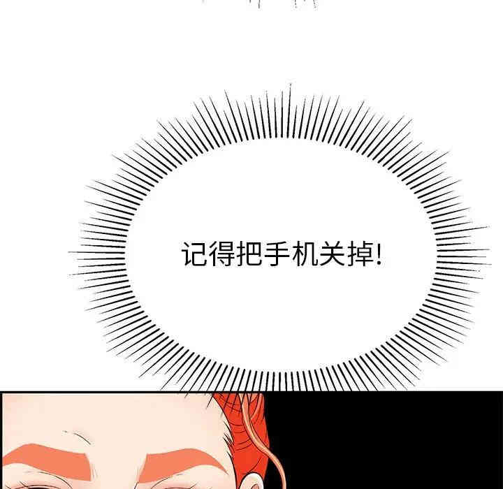 韩国漫画致命的你韩漫_致命的你-第56话在线免费阅读-韩国漫画-第150张图片