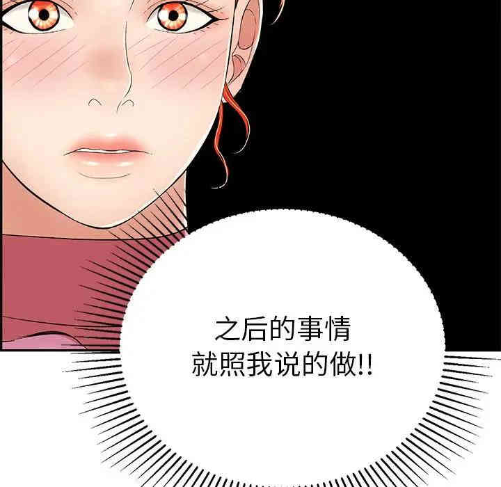 韩国漫画致命的你韩漫_致命的你-第56话在线免费阅读-韩国漫画-第151张图片