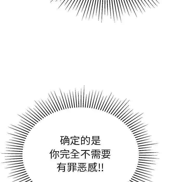 韩国漫画致命的你韩漫_致命的你-第56话在线免费阅读-韩国漫画-第152张图片