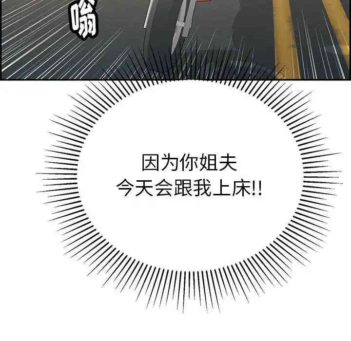 韩国漫画致命的你韩漫_致命的你-第56话在线免费阅读-韩国漫画-第154张图片