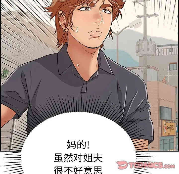 韩国漫画致命的你韩漫_致命的你-第56话在线免费阅读-韩国漫画-第156张图片