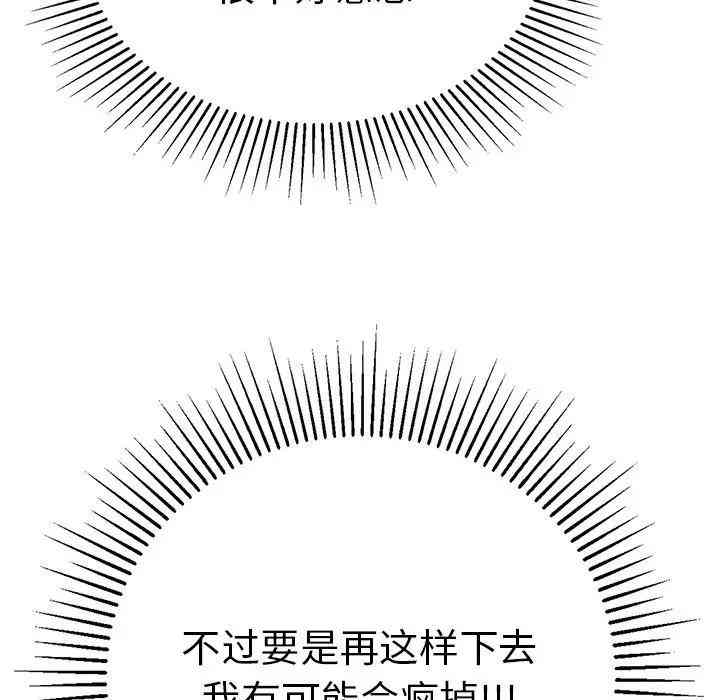 韩国漫画致命的你韩漫_致命的你-第56话在线免费阅读-韩国漫画-第157张图片