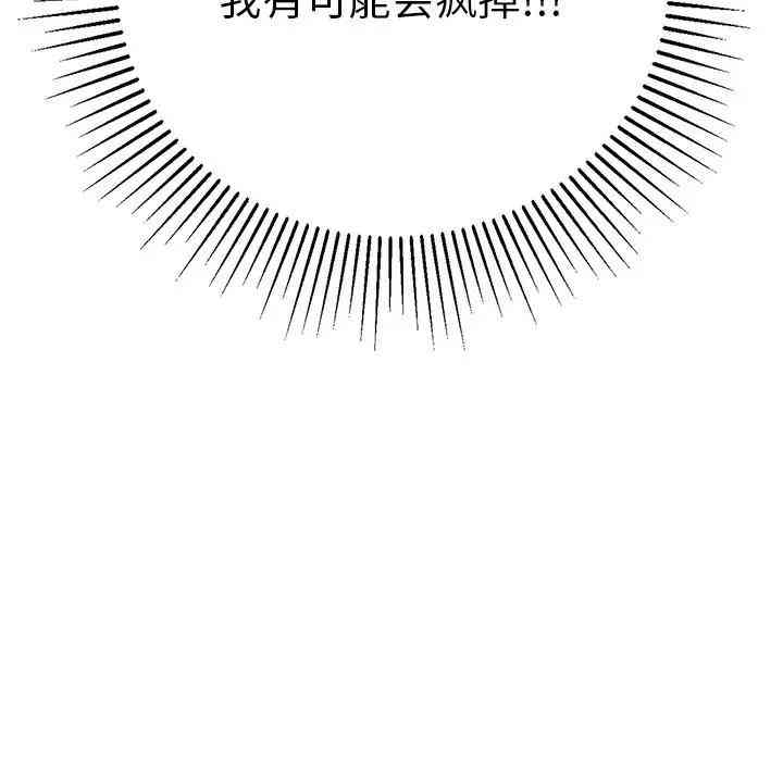 韩国漫画致命的你韩漫_致命的你-第56话在线免费阅读-韩国漫画-第158张图片