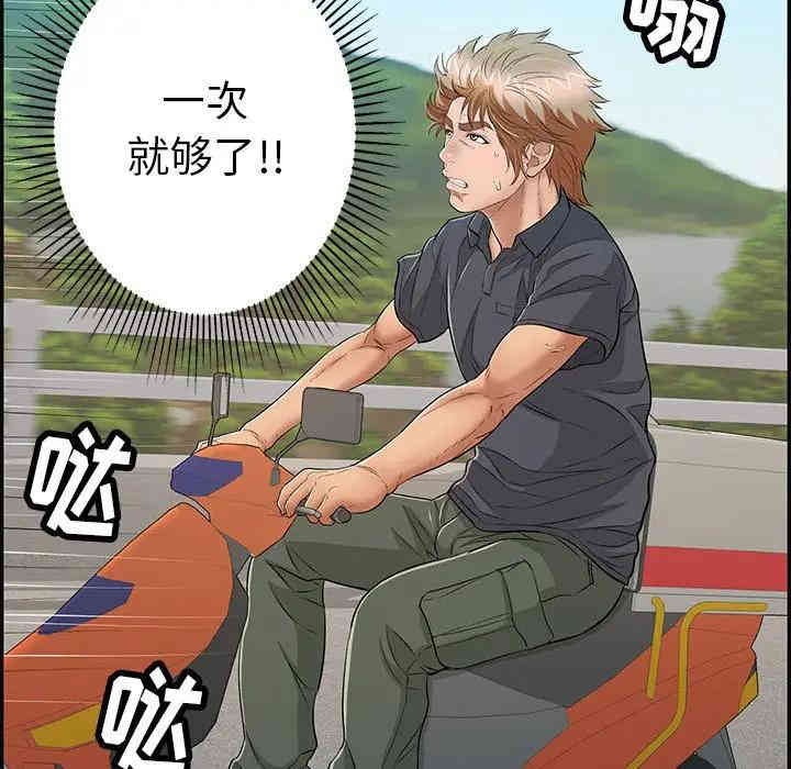 韩国漫画致命的你韩漫_致命的你-第56话在线免费阅读-韩国漫画-第166张图片