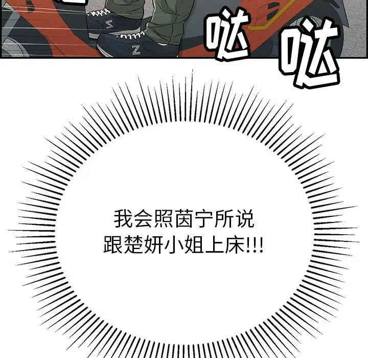 韩国漫画致命的你韩漫_致命的你-第56话在线免费阅读-韩国漫画-第167张图片