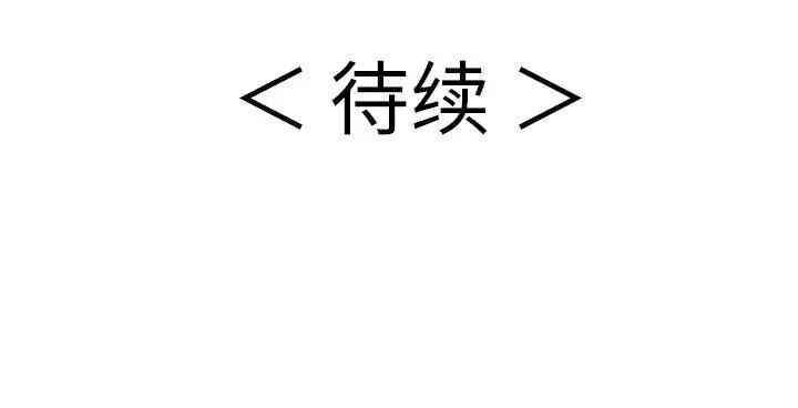 韩国漫画致命的你韩漫_致命的你-第56话在线免费阅读-韩国漫画-第169张图片