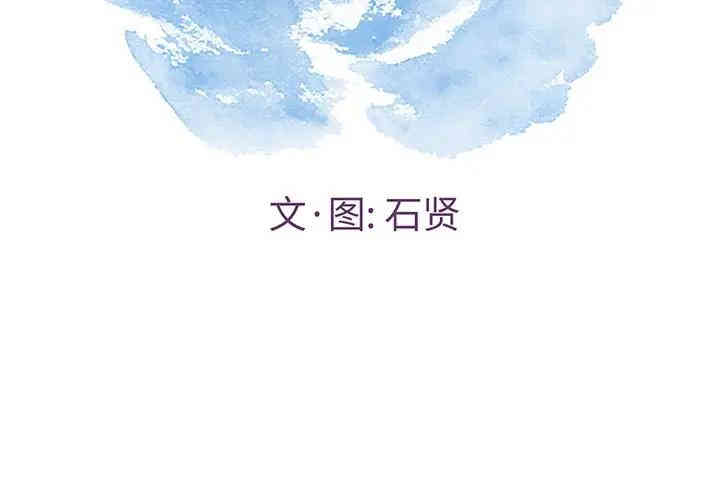 韩国漫画致命的你韩漫_致命的你-第57话在线免费阅读-韩国漫画-第2张图片