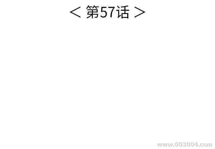 韩国漫画致命的你韩漫_致命的你-第57话在线免费阅读-韩国漫画-第3张图片