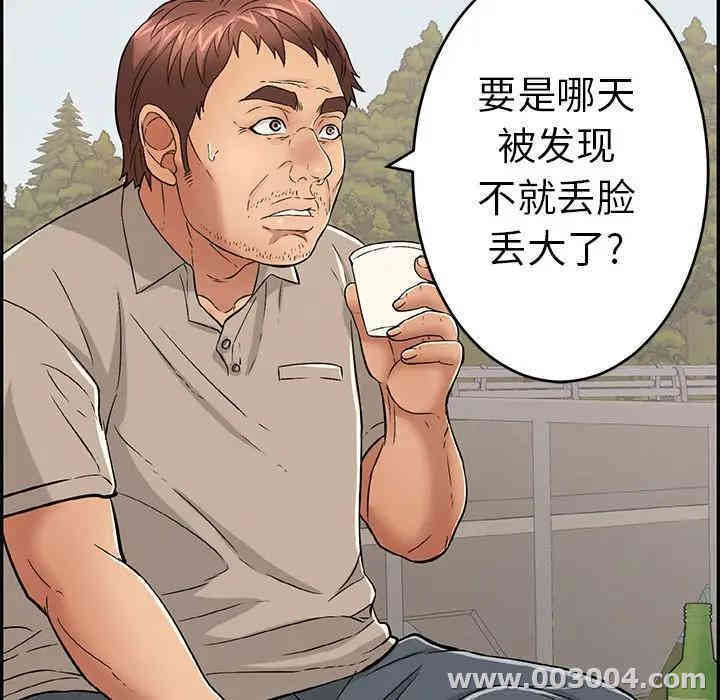韩国漫画致命的你韩漫_致命的你-第57话在线免费阅读-韩国漫画-第9张图片
