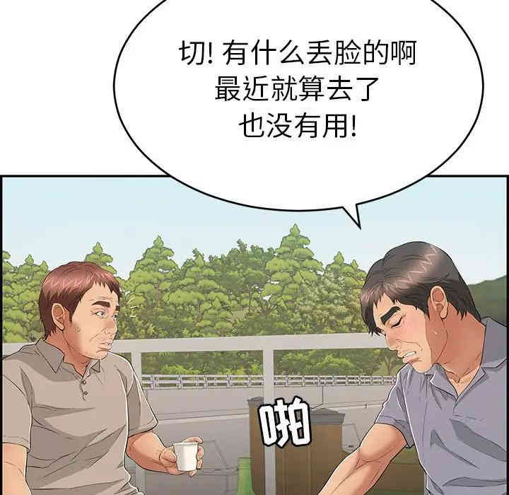 韩国漫画致命的你韩漫_致命的你-第57话在线免费阅读-韩国漫画-第11张图片
