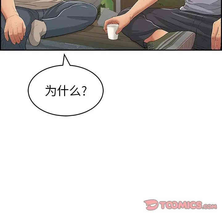 韩国漫画致命的你韩漫_致命的你-第57话在线免费阅读-韩国漫画-第12张图片