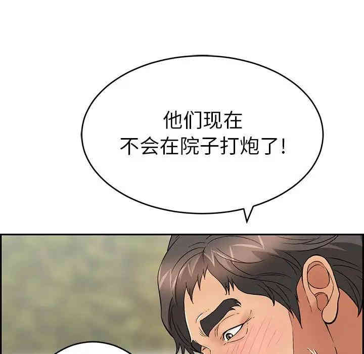 韩国漫画致命的你韩漫_致命的你-第57话在线免费阅读-韩国漫画-第13张图片