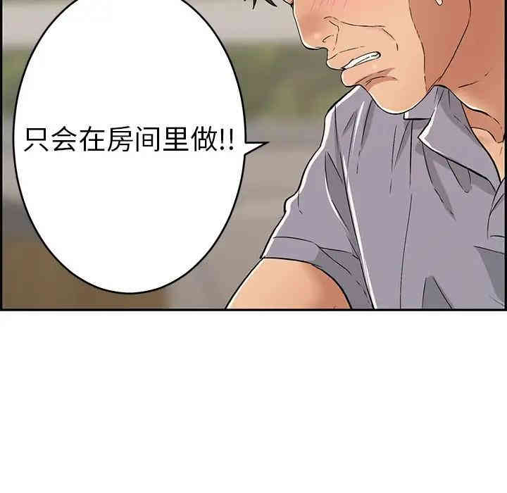 韩国漫画致命的你韩漫_致命的你-第57话在线免费阅读-韩国漫画-第14张图片