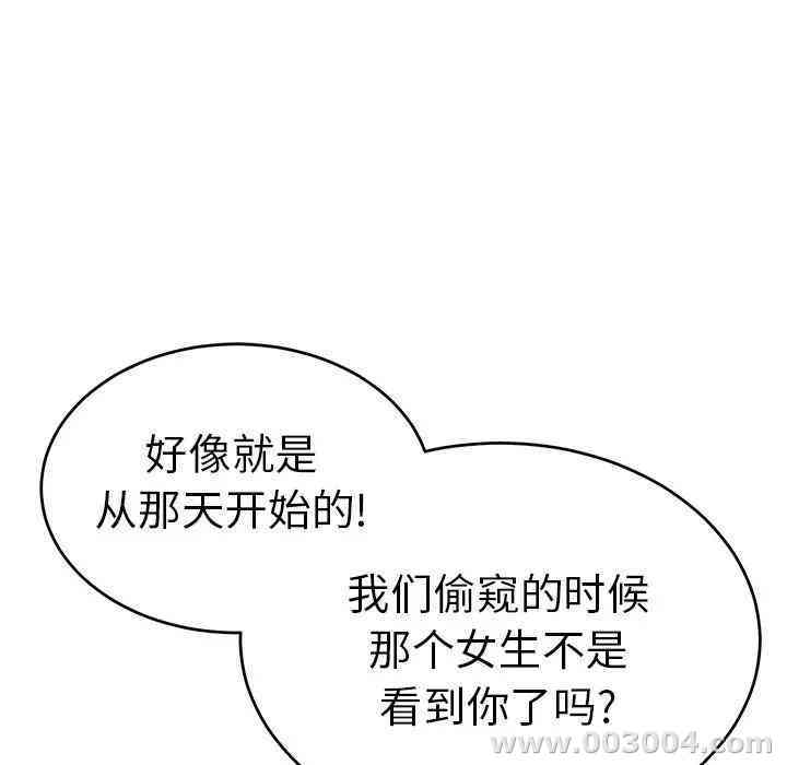 韩国漫画致命的你韩漫_致命的你-第57话在线免费阅读-韩国漫画-第15张图片