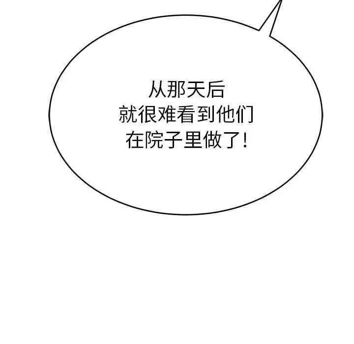 韩国漫画致命的你韩漫_致命的你-第57话在线免费阅读-韩国漫画-第17张图片