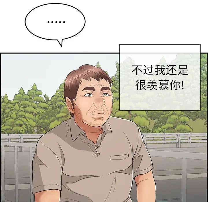 韩国漫画致命的你韩漫_致命的你-第57话在线免费阅读-韩国漫画-第18张图片