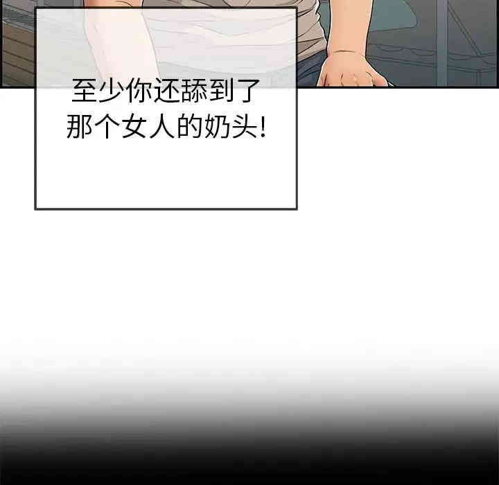 韩国漫画致命的你韩漫_致命的你-第57话在线免费阅读-韩国漫画-第19张图片