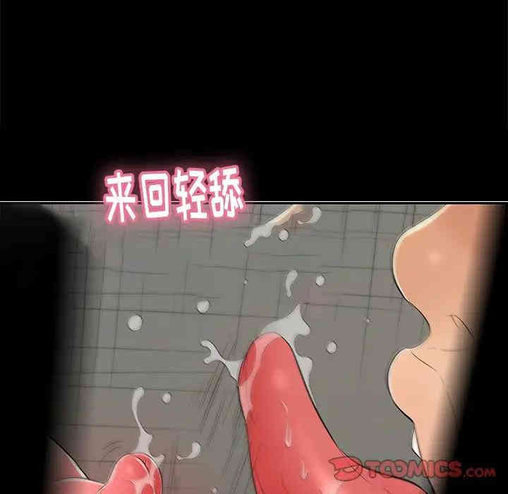 韩国漫画致命的你韩漫_致命的你-第57话在线免费阅读-韩国漫画-第20张图片