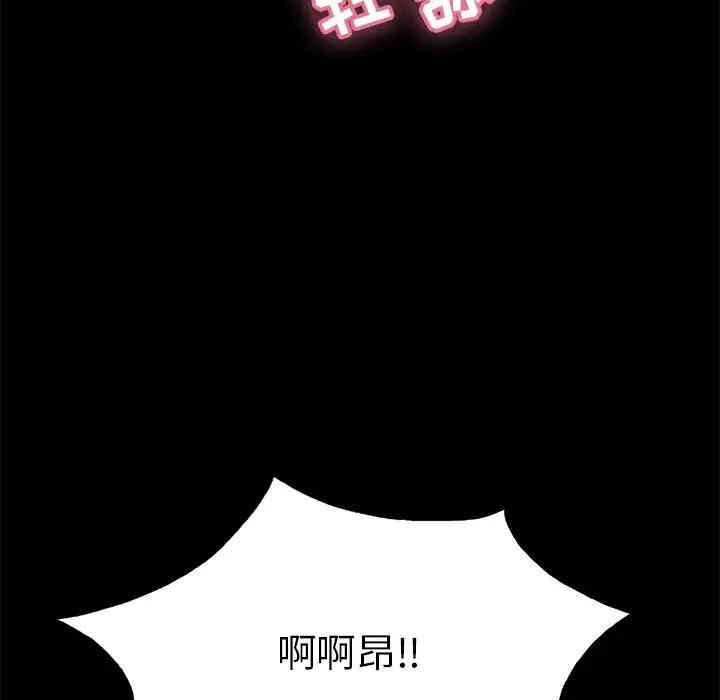 韩国漫画致命的你韩漫_致命的你-第57话在线免费阅读-韩国漫画-第26张图片