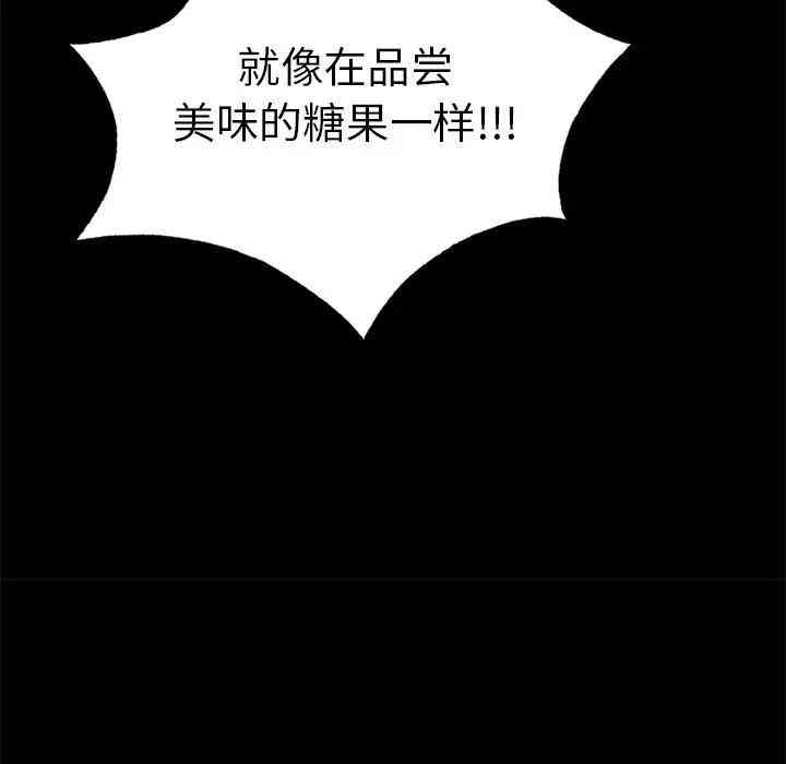 韩国漫画致命的你韩漫_致命的你-第57话在线免费阅读-韩国漫画-第31张图片
