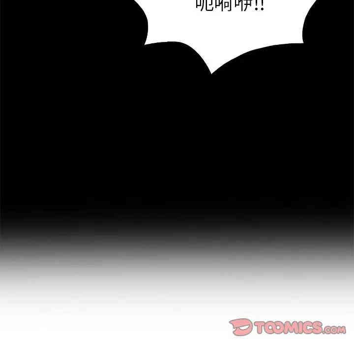 韩国漫画致命的你韩漫_致命的你-第57话在线免费阅读-韩国漫画-第36张图片